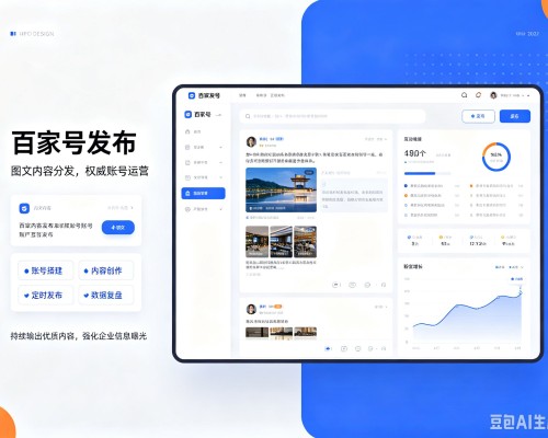 眉县百家号信息发布代运营